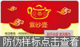 防偽標簽