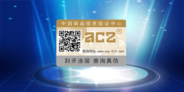 不干膠防偽標(biāo)簽