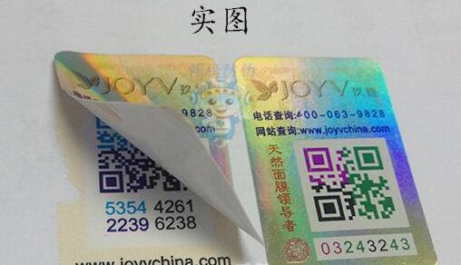 激光防偽標(biāo)簽技術(shù)是怎么實(shí)現(xiàn)的?完整版