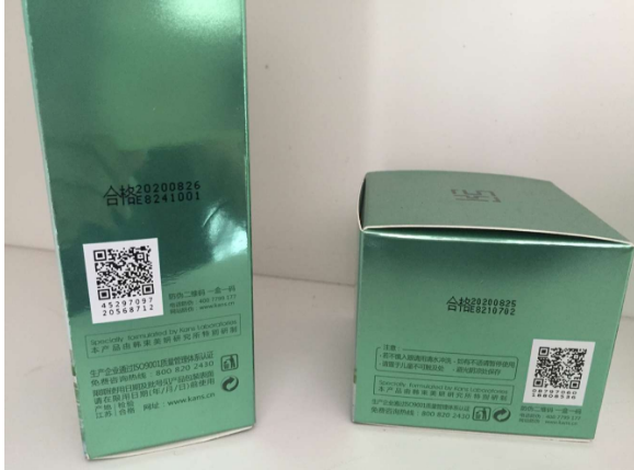 化妝品防偽標簽解決方案的防偽價值知否?