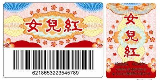 防偽標(biāo)簽怎么設(shè)計需要收費嗎?
