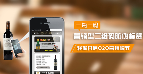 定制二維碼防偽標(biāo)簽不僅可以防偽還可以幫助產(chǎn)品營(yíng)銷(xiāo)