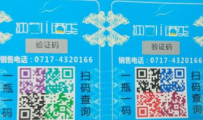 定制防偽標簽價格收費要多少呢？