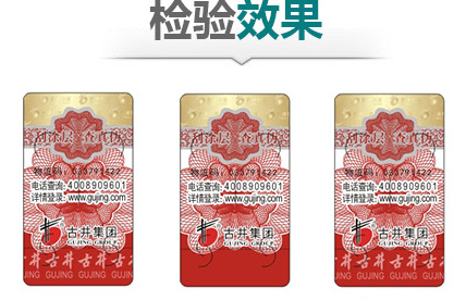 防偽標(biāo)簽和防偽碼有什么關(guān)系？