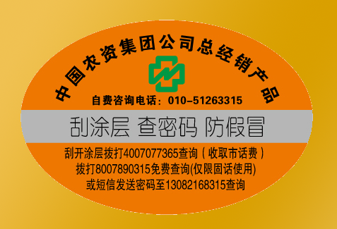 農(nóng)資二維碼防偽標(biāo)簽注冊(cè)流程