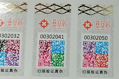 防偽標(biāo)志有哪些防偽功能您知道嗎？