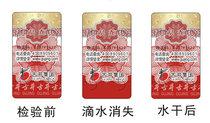 電碼防偽標(biāo)簽技術(shù)特點(diǎn)原理
