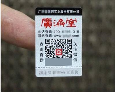 二維碼防偽標(biāo)簽定制有哪些優(yōu)勢(shì)？