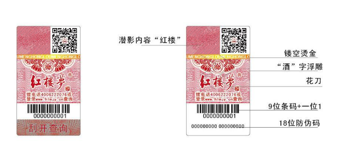 二維碼防偽標(biāo)簽怎么營銷怎么防偽？