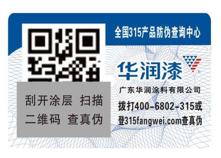 二維碼防偽標(biāo)簽不止防偽還可以幫助產(chǎn)品營(yíng)銷(xiāo)哦