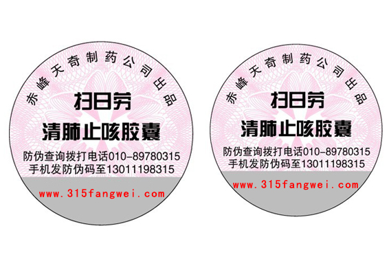 刮涂層二維碼防偽標(biāo)簽是什么技術(shù)？