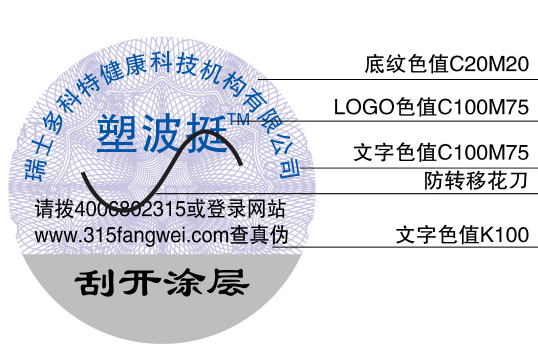 防偽商標辦理制作生產廠家
