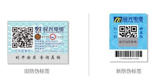 產(chǎn)品防偽標(biāo)簽有什么作用？有哪些好處