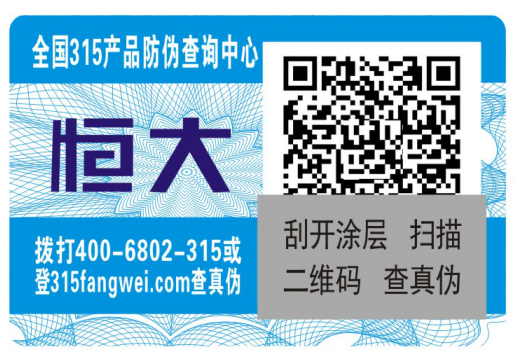 什么是防偽碼和防偽標(biāo)簽有什么不同？