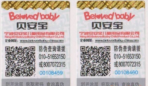 定制防偽標簽要避免哪些問題呢？