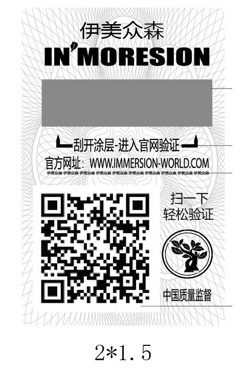我要印刷防偽標(biāo)簽需要怎么操作？