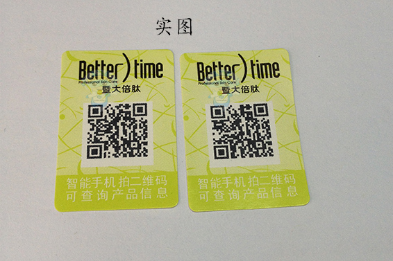防偽標(biāo)識(shí)的制作材料有哪些？