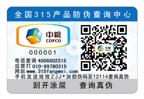 一物一碼防偽技術(shù)作用價值是什么？