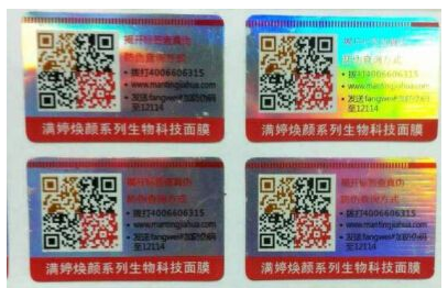 二維碼防偽標(biāo)簽制作助力產(chǎn)品實(shí)現(xiàn)防偽功能