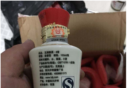 白酒防偽標簽定制流程,定制酒行業(yè)防偽注意事項