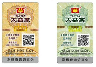 防偽標(biāo)識(shí)制作的存在的價(jià)值是什么？