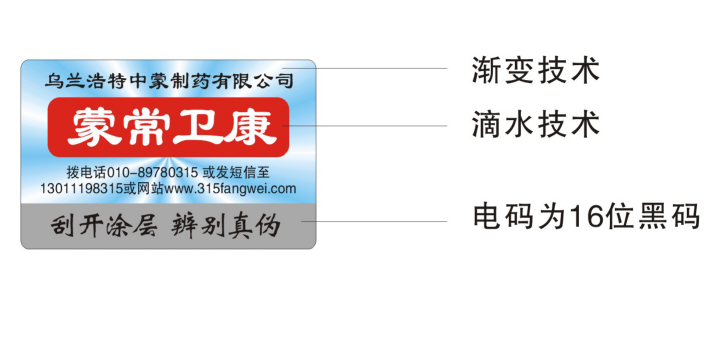 哪里可以做防偽標(biāo)簽 怎么定?