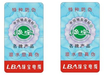 化妝品防偽標(biāo)簽制作有什么要求?