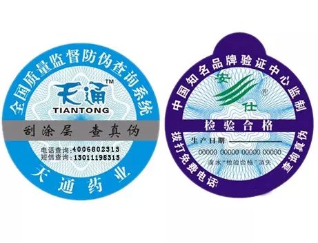 刮開(kāi)式防偽標(biāo)志作用