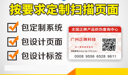 二維碼防偽如何實(shí)現(xiàn)？完全解讀