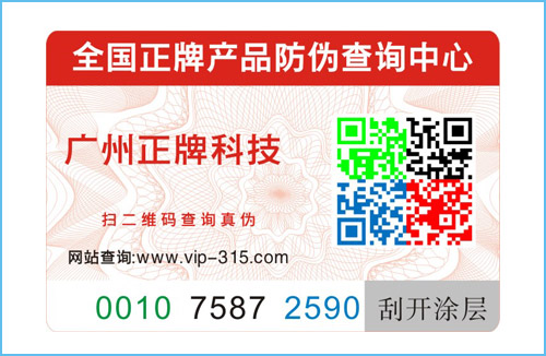 2019年先進(jìn)防偽標(biāo)簽技術(shù)，都在這里