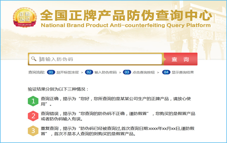 防偽標(biāo)簽查詢系統(tǒng)要收費(fèi)嗎？多少錢