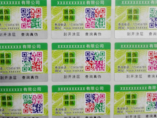 不干膠防偽標(biāo)簽有哪些種類,不懂進(jìn)來