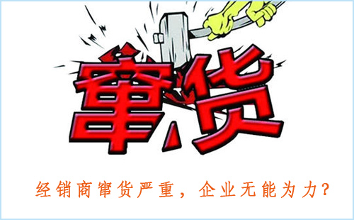 經(jīng)銷商竄貨嚴重，想要渠道管控企業(yè)無能為力？防竄貨系統(tǒng)來幫你