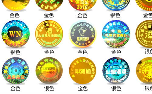 防偽標(biāo)簽原理和優(yōu)點(diǎn)是什么？打擊假冒產(chǎn)品的關(guān)鍵