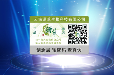 二維碼防偽標(biāo)簽是怎樣在微信中應(yīng)用,了解其制作過(guò)程