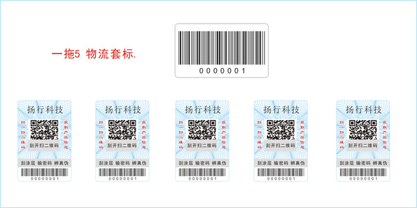 防竄貨套標(biāo)防偽標(biāo)簽是什么？