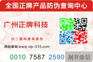 用低成本打贏偽劣產(chǎn)品的勝仗，防偽標(biāo)簽