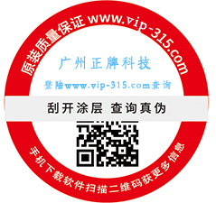 防偽溯源碼是如何實現(xiàn)防竄貨與追溯源的？