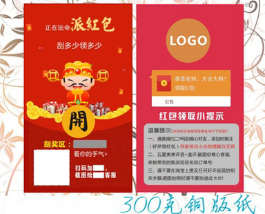 標(biāo)準(zhǔn)的防偽刮刮卡都具有什么特點?