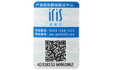 制作防偽標(biāo)簽需滿足的標(biāo)準(zhǔn)有幾個
