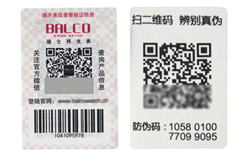 對(duì)于揭開(kāi)式防偽標(biāo)簽的優(yōu)勢(shì)特點(diǎn)你了解多少?