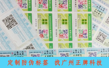 二維碼防偽系統(tǒng)可以實(shí)現(xiàn)哪些功能?