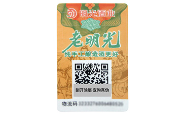 看完之后就想要,二維碼防偽標簽優(yōu)點