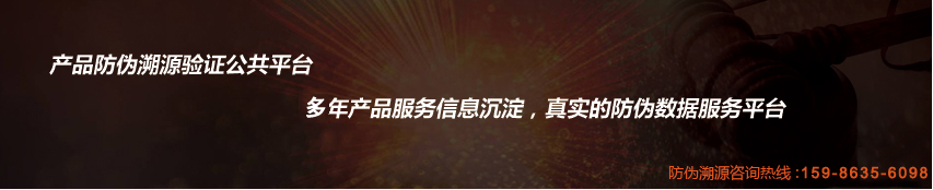 全國(guó)產(chǎn)品防偽溯源驗(yàn)證公共平臺(tái) 物聯(lián)網(wǎng)rfid奶源可追溯管理系統(tǒng)解決方案案例