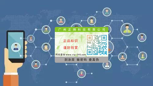 基于防偽標(biāo)簽的二級(jí)分銷返利系統(tǒng)開發(fā)
