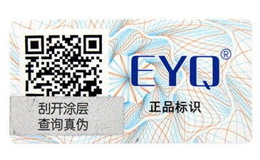 防偽標(biāo)簽常見(jiàn)的4大查詢(xún)方式,你有了解嗎?