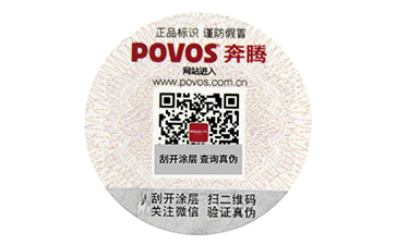 溫變防偽標(biāo)簽有哪些原理?給用戶企業(yè)實(shí)現(xiàn)了什么價(jià)值呢?