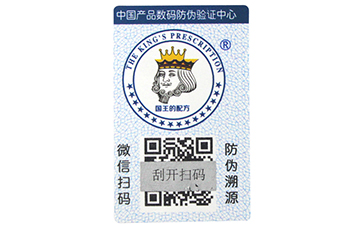 為什么說二維碼防偽技術(shù)是值得推薦的市場選項