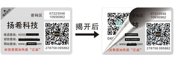 防偽碼如何造假，防偽公司有什么限制手段