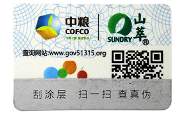 激光防偽標(biāo)簽有哪防偽優(yōu)勢(shì)?